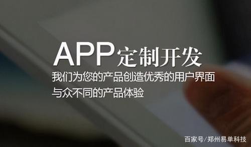 郑州开发商城app软件大概要多少钱?